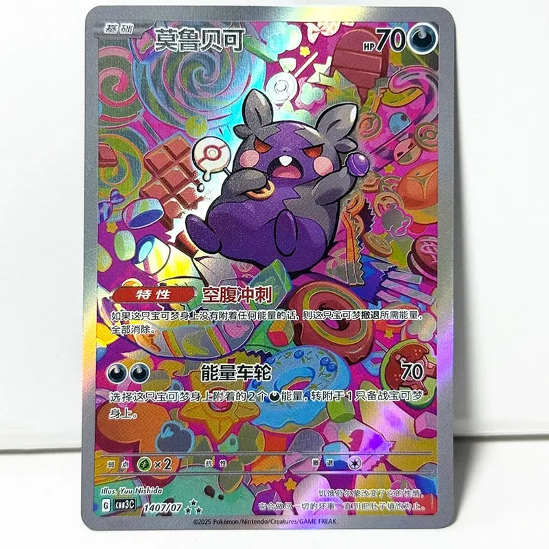 PKM Chinese Gem Pack Vol .3 PTCG Game Cards CBB3C Cubone Gengar Greavard Meowth Chandelure Mimikyu Mismagius Morpeko Ceruledge