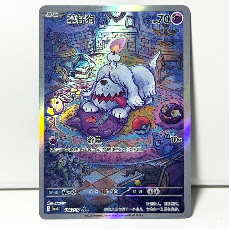 PKM Chinese Gem Pack Vol .3 PTCG Game Cards CBB3C Cubone Gengar Greavard Meowth Chandelure Mimikyu Mismagius Morpeko Ceruledge