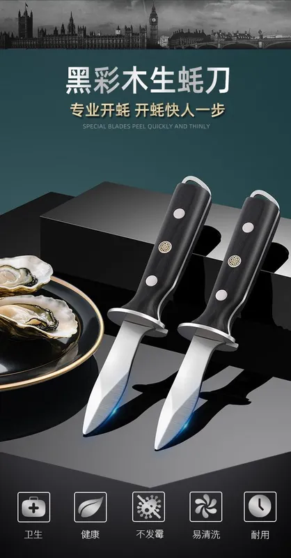Black Color Wood Stainless Steel Oyster Knife Kitchen Tools Accessories Light Luxury Thickened Shell Opener Gadgets