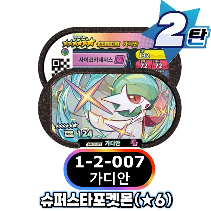 Korean 스타태그 스타더스트 1 2 탄 6 Star Mezastar Disk Card 포켓몬 태그스타 가오레 태그스타 Fit for Superstar Tag Battle Trading Collectible Game Card