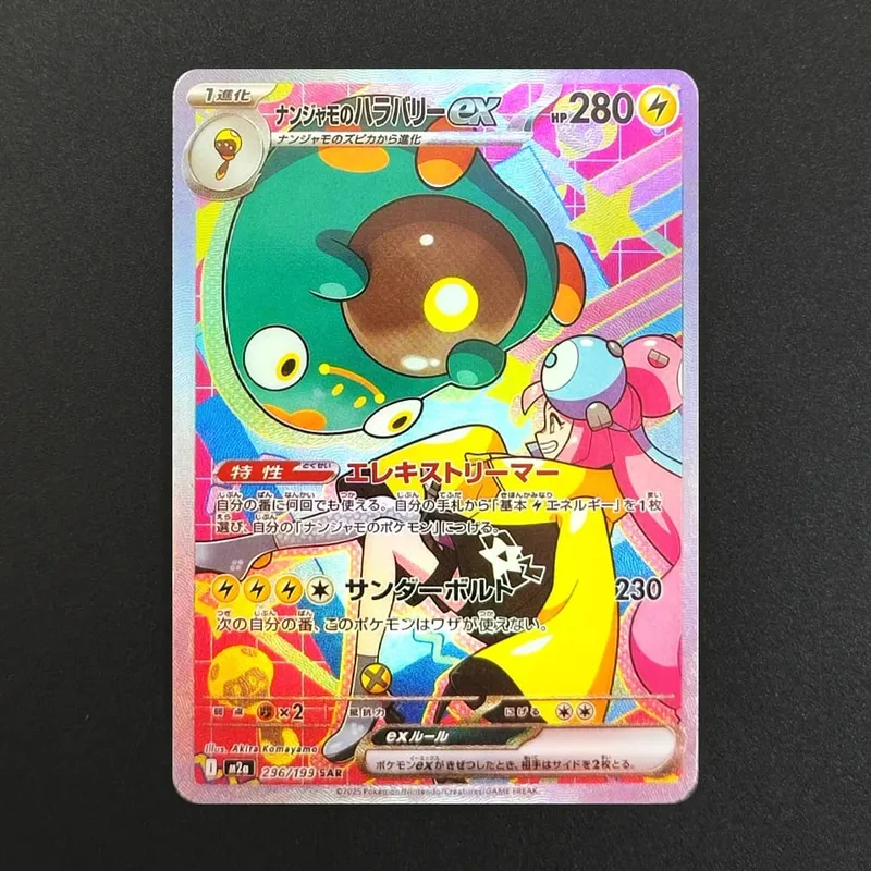 Proxy Pokemon Card PTCG Mega Dream MC Dragonite Gengar Pikachu MA MUR Japanese Collection Trading Card Game — image 27