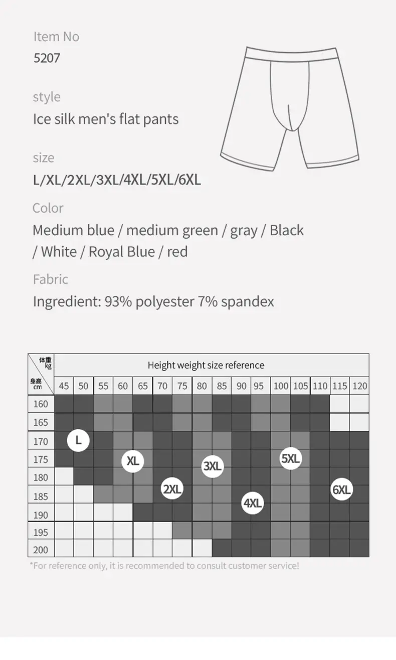 Panlalaking ice silk sports underwear panlalaki sa tag-araw na manipis na suot na binti tumatakbo makahinga malaking sukat pinalawig na pagsusuot ng crotch boxers