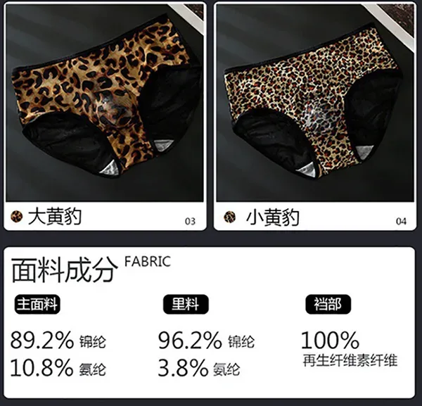 Men's Leopard Zebra Lace Brief 3D Contour Pouch High Rise Underpant High Elastic Sexy Male Underwear Breathable Sports Panties