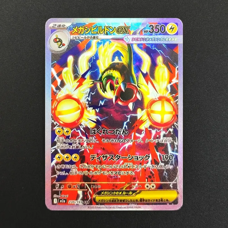 Proxy Pokemon Card PTCG Mega Dream MC Dragonite Gengar Pikachu MA MUR Japanese Collection Trading Card Game — image 15