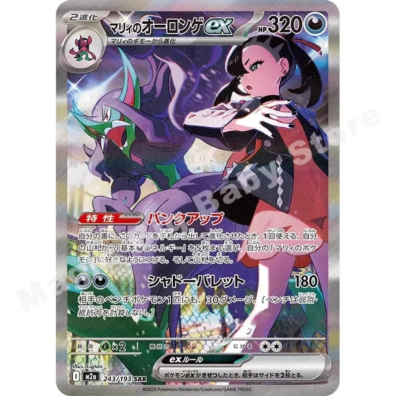 Pokemon Cards Original Trading PTCG Cartoon Japanese M2a Booster Pack Original Box MEGA Gengar Ex Mary Card Holder Gold Box