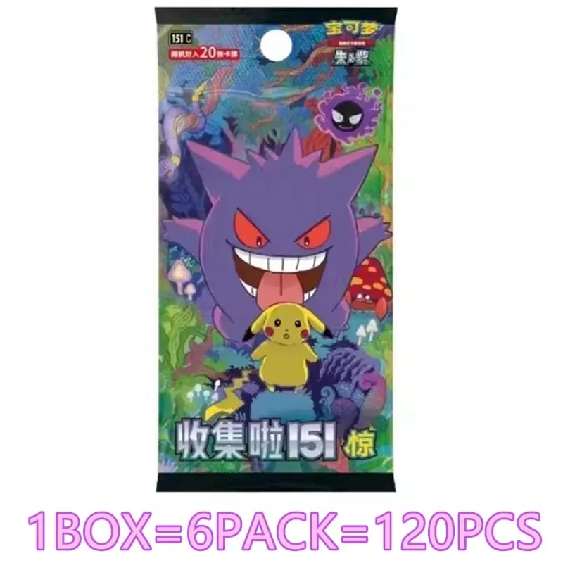 Official Genuine Pokémon PTCG Simplified Chinese 151 Series Supplementary Pack Collection Card Pikachu Gengar Ghost Charizard — image 2