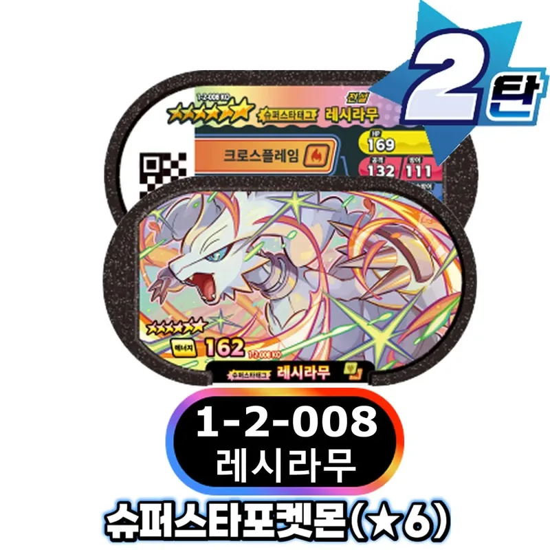 Korean 스타태그 스타더스트 2 1 탄 6 Star Mezastar Disk Gaole Card Fit for Superstar Tag Battle Trading Collectible Game Card Toy 포켓몬태그스타 — image 3