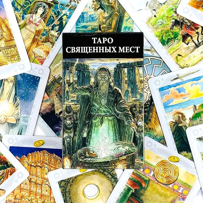 Таро Священных Мест Sacred Places Tarot Deck 78 Cards Divination Tarot Cards Classic Mystical Tarot Cards Game Party Supplies