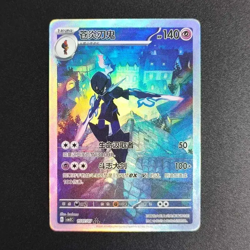 2025 Pokemon TCG S-Chinese Card Gem Pack Vol.3 Genger CBB2C CBB3C 03 07 Meowth Ceruledge Cubone Exclusive Trading Card Game