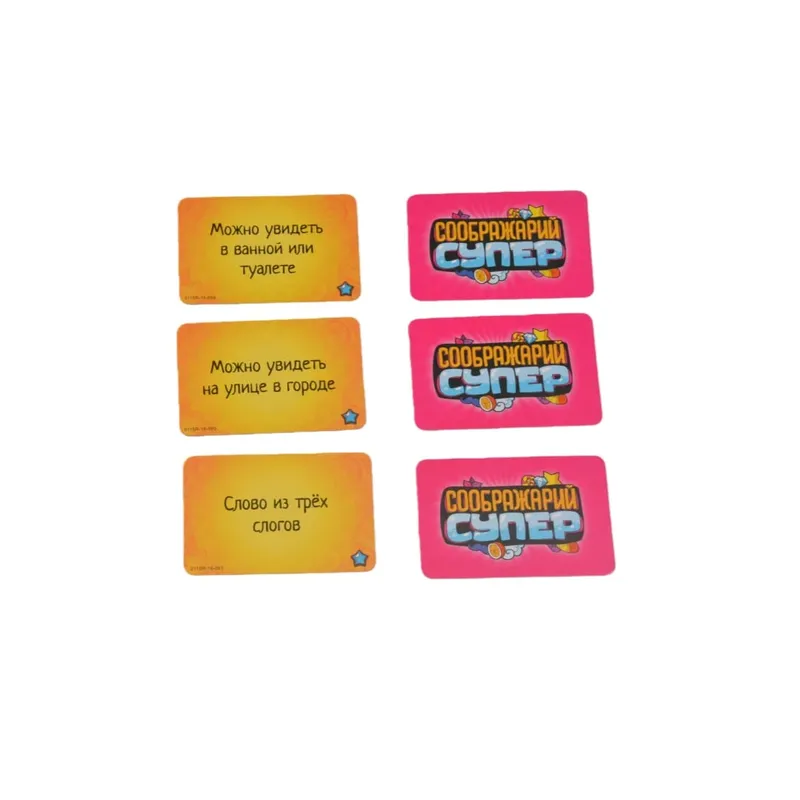 《Соображарий Супер: an Incredibly Fun Party Game》,Russian Version of the Card Game an Incredibly Fun Game for Parties Interactive Game Suitable for Gatherings Perfect for Halloween Christmas and as a Gift — image 6
