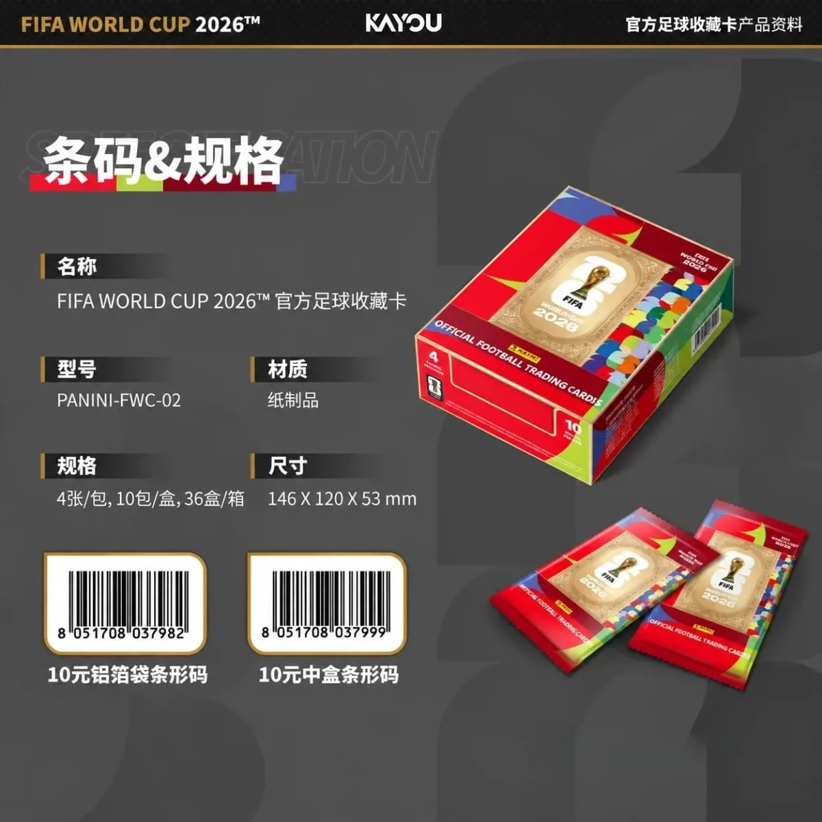 Genuine PANINI × KAYOU FIFA World Cup 2026 Trading Cards Interconnected Pattern Unlimited Potential Exquisite Gift Original Box