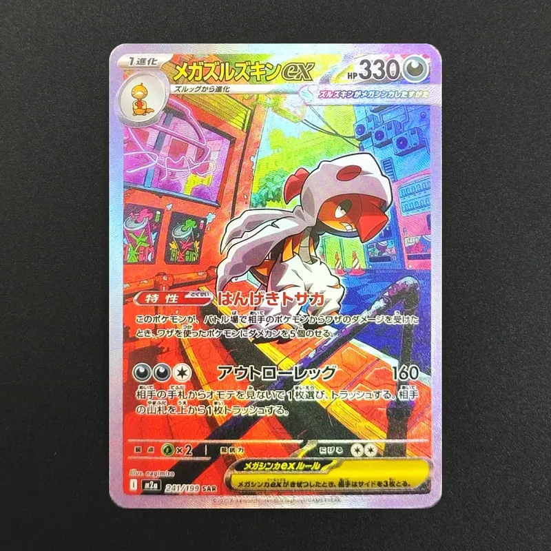 Proxy Pokemon Card PTCG Mega Dream MC Dragonite Gengar Pikachu MA MUR Japanese Collection Trading Card Game — image 18
