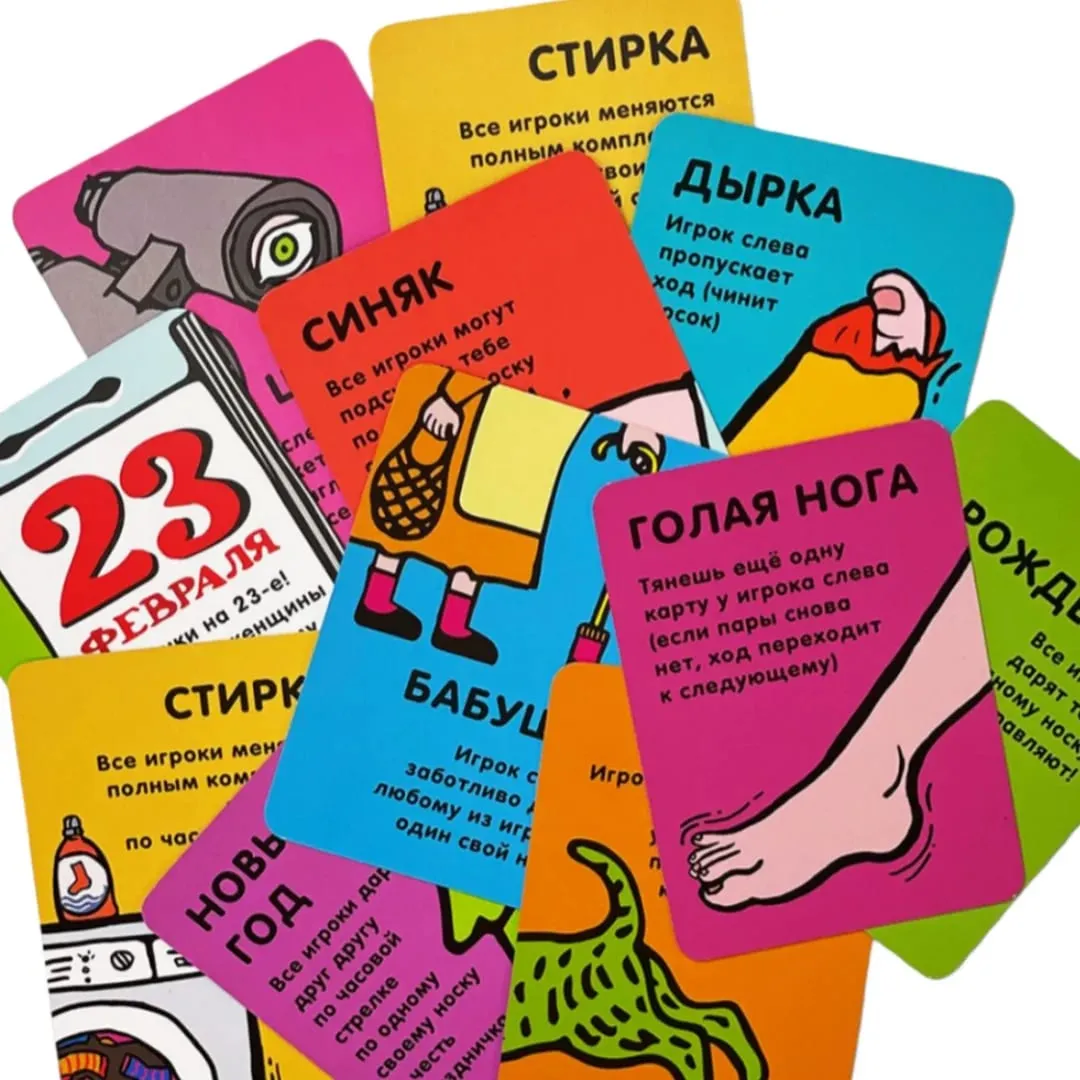 《Stinky Sock：A Card Game》 Russian Version of the Board Game Card Game Interactive Board Game Ideal Game for Parties Game for Finding Fun Suitable as a Christmas or Halloween Gift