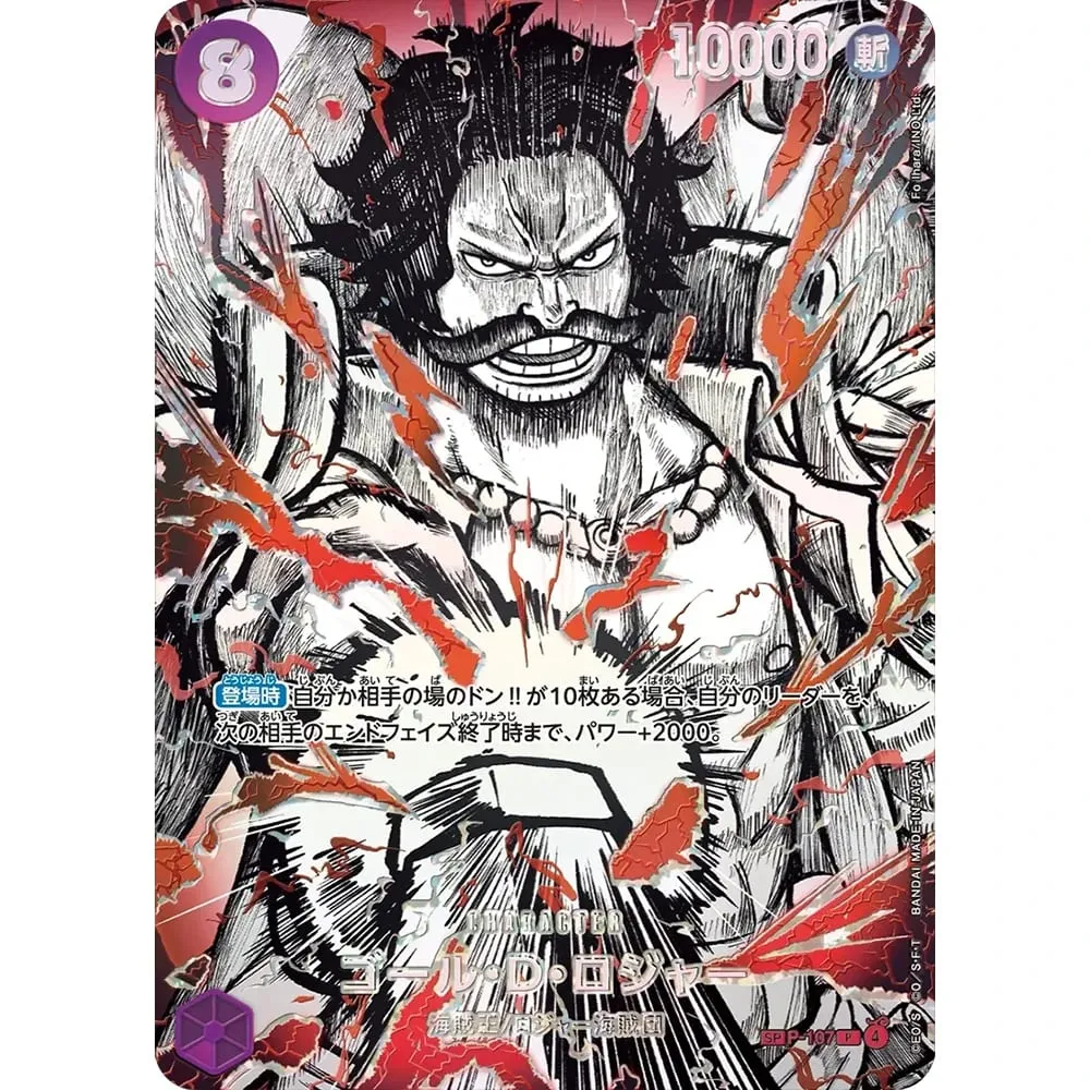 One Piece Collection Cards Monkey D. Luffy EB04-061 OPCG JPN Shining Creativity Rare Holographic Embossed Textured Foil Cards — image 9