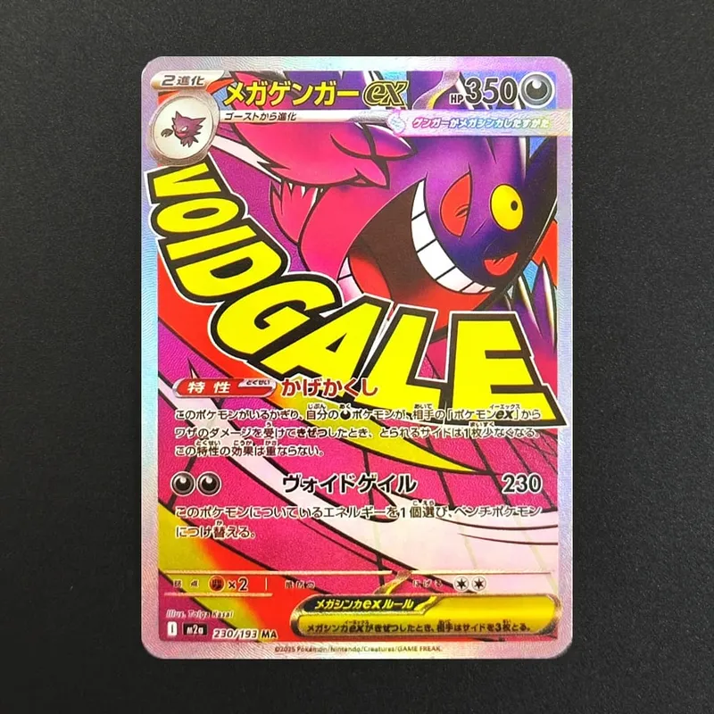 Proxy Pokemon Card PTCG Mega Dream MC Dragonite Gengar Pikachu MA MUR Japanese Collection Trading Card Game — image 10