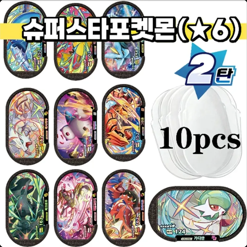 Korean 스타태그 스타더스트 2 1 탄 6 Star Mezastar Disk Gaole Card Fit for Superstar Tag Battle Trading Collectible Game Card Toy 포켓몬태그스타 — image 31