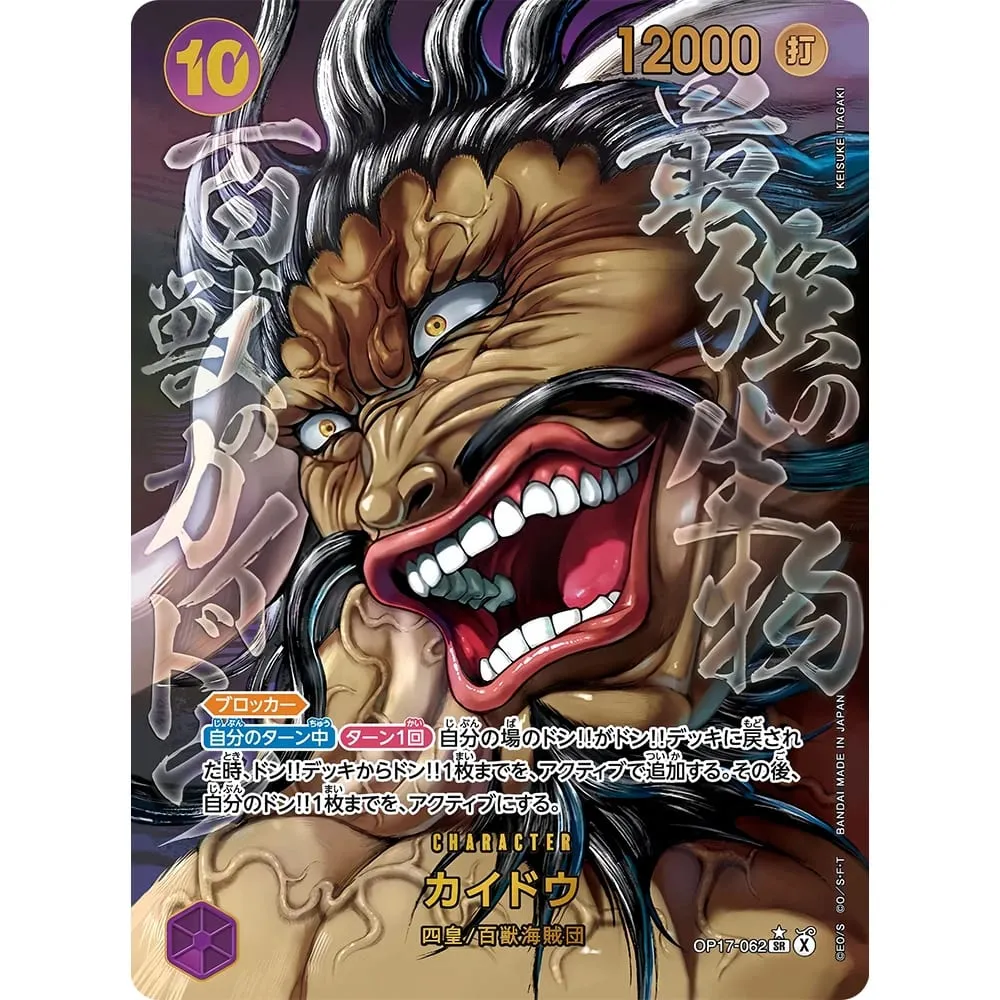 One Piece Collection Cards Monkey D. Luffy EB04-061 OPCG JPN Shining Creativity Rare Holographic Embossed Textured Foil Cards — image 22