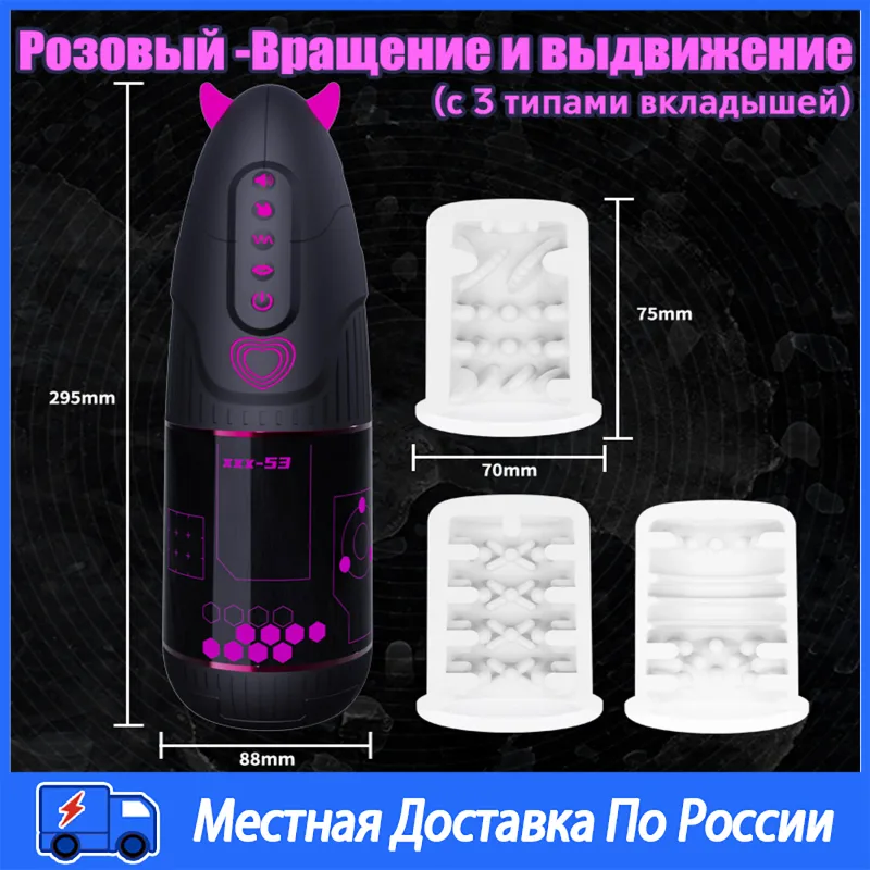2026Automatic Male Masturbator APP Control Sex Toys for Men Blowjob Sex Machine with 10 Vibrating 9 Thrusting Rotating 3 Sleeves