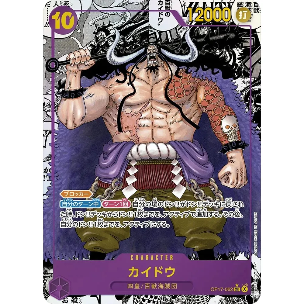 One Piece Collection Cards Monkey D. Luffy EB04-061 OPCG JPN Shining Creativity Rare Holographic Embossed Textured Foil Cards — image 19
