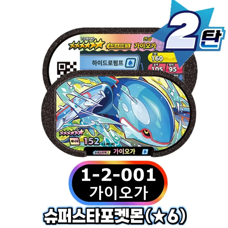 Korean 스타태그 스타더스트 1 2 탄 6 Star Mezastar Disk Card 포켓몬 태그스타 가오레 태그스타 Fit for Superstar Tag Battle Trading Collectible Game Card