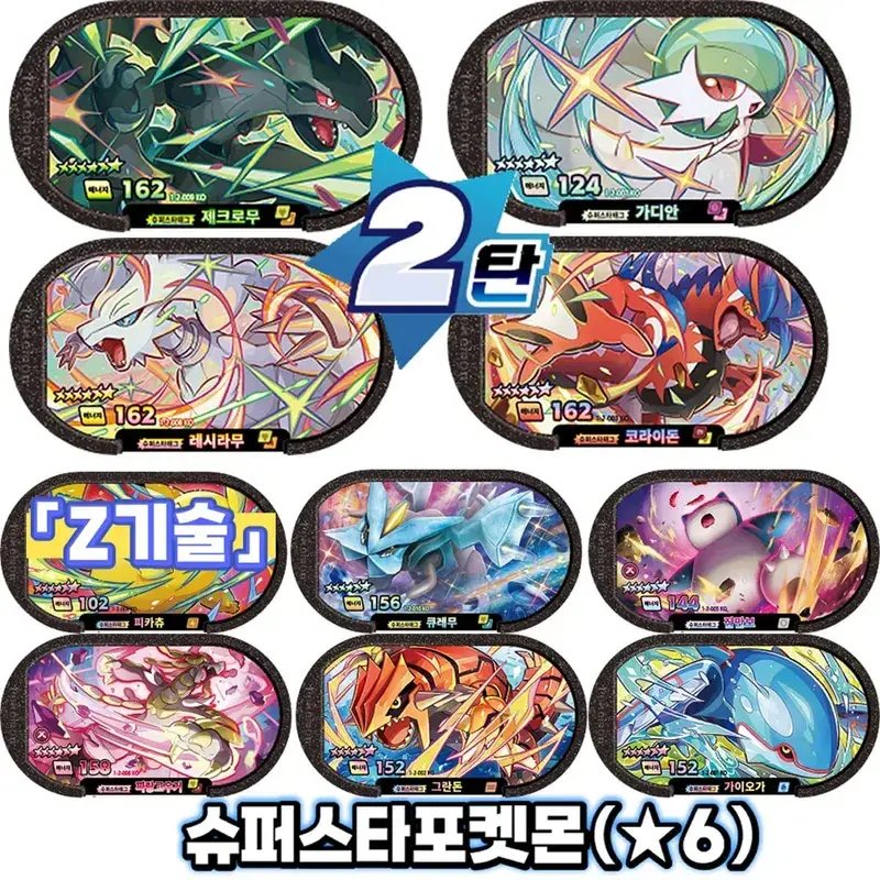 Korean 스타태그 스타더스트 2 1 탄 6 Star Mezastar Disk Gaole Card Fit for Superstar Tag Battle Trading Collectible Game Card Toy 포켓몬태그스타 — image 30