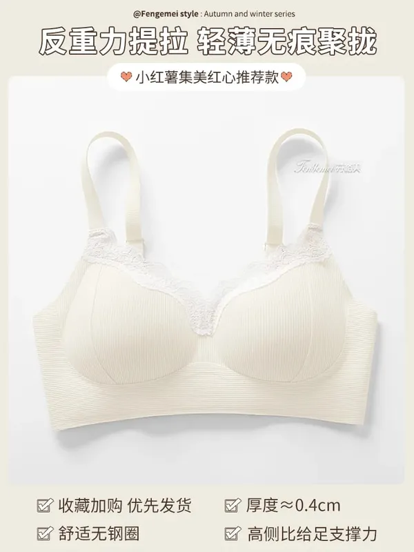 Women's lingerie for small busts thin seamless invisible comfortable wireless with side breast support and anti-sagging br