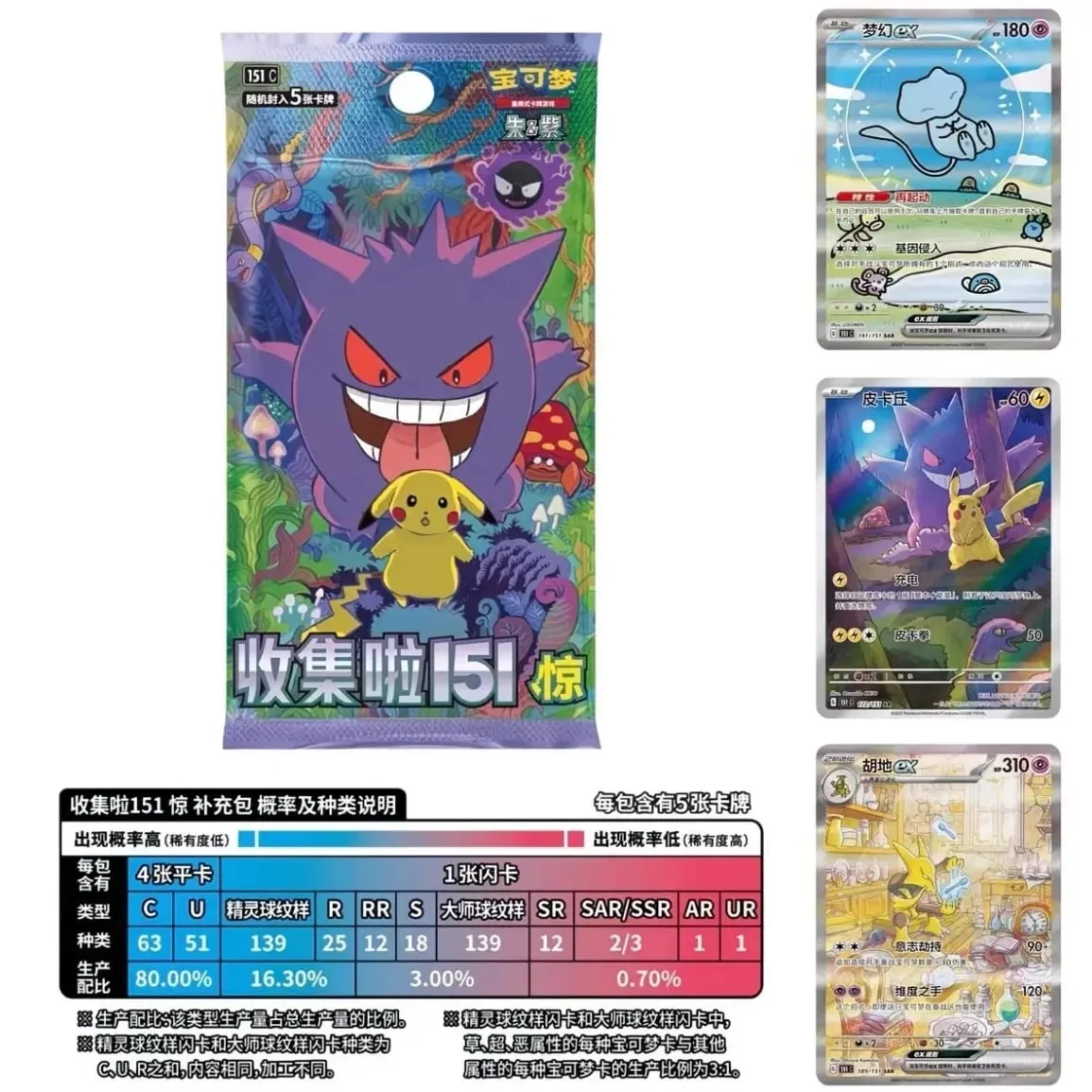 PokéMon Ptcg Game Collectible Cards Simplified Chinese Zhu Zi 151 Series Gengar Ponyta Trading Cards Collection Hobby Toy Gift — image 5