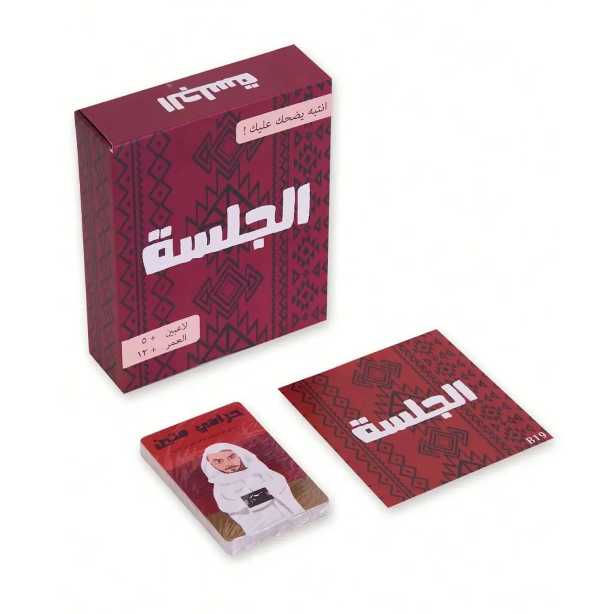 "The Gathering: Arabic-Inspired Fun Party Card Game" Board Game Card Game a Must-Have for Parties Gift Choice