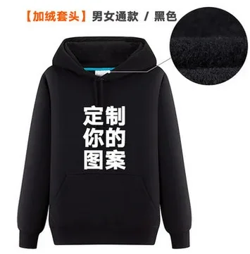 Sudadera con capucha con logotipo impreso personalizado, círculo de lana más ropa de trabajo gruesa de felpa, ropa de equipo de servicio de clase DIY, abrigo con palabra impresa
