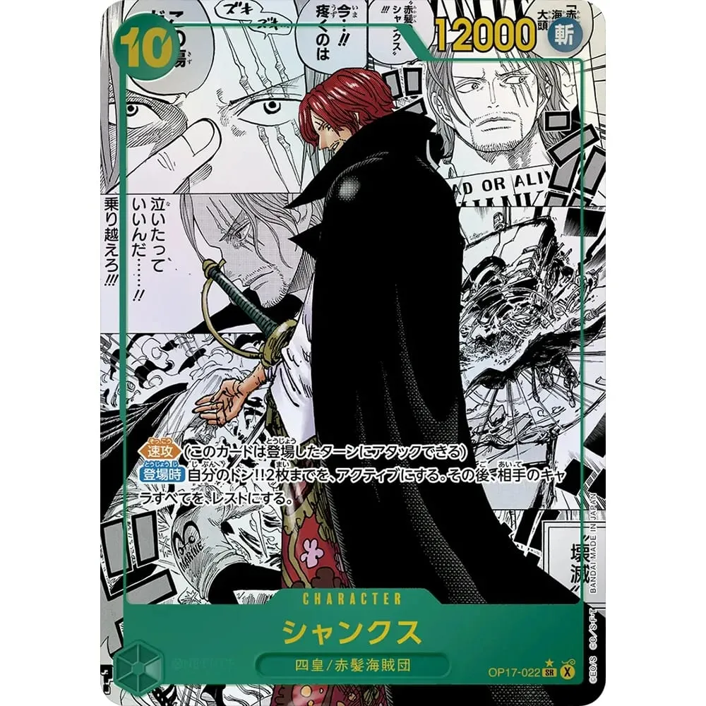 One Piece Collection Cards Monkey D. Luffy EB04-061 OPCG JPN Shining Creativity Rare Holographic Embossed Textured Foil Cards — image 15