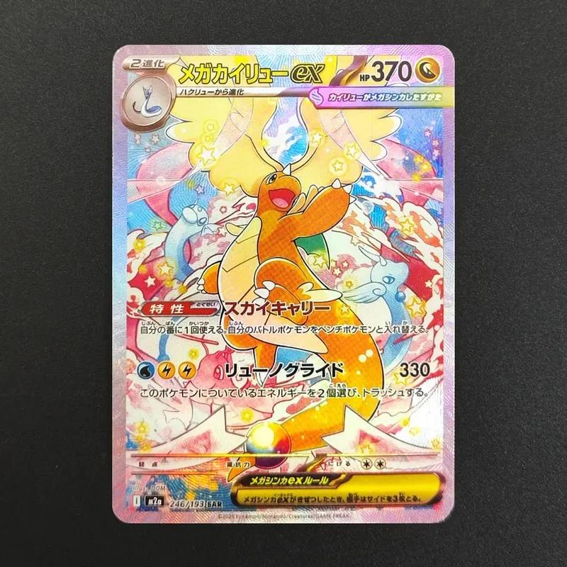 Proxy Pokemon Card PTCG Mega Dream MC Dragonite Gengar Pikachu MA MUR Japanese Collection Trading Card Game — image 23