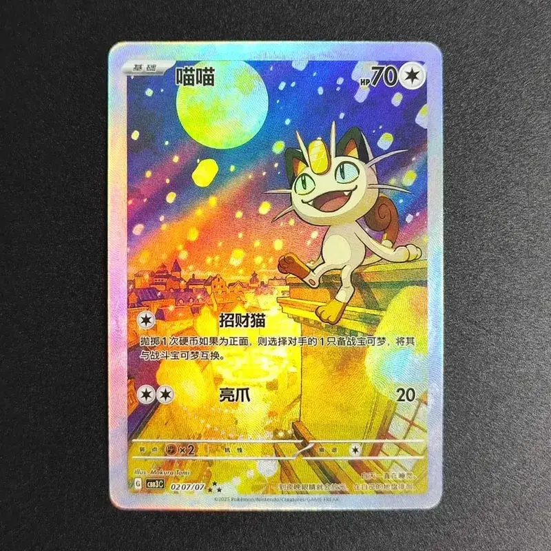 2025 Pokemon TCG S-Chinese Card Gem Pack Vol.3 Genger CBB2C CBB3C 03 07 Meowth Ceruledge Cubone Exclusive Trading Card Game