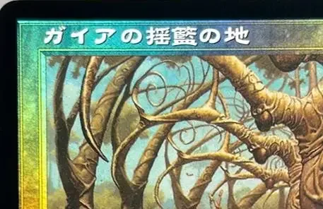 LK2 Gaea's Cradle Intuition Phyrexian Dreadnought Custom High-Quality TCG Proxy/Collectible Game Cards (Black-Core Paper)