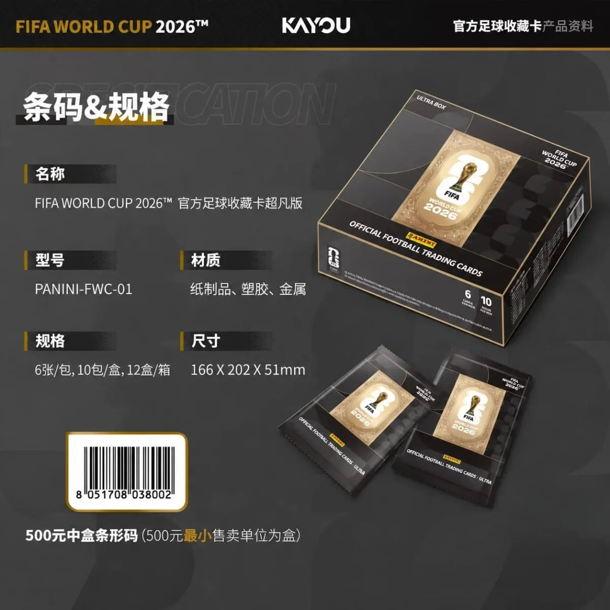 Genuine PANINI × KAYOU FIFA World Cup 2026 Trading Cards Interconnected Pattern Unlimited Potential Exquisite Gift Original Box