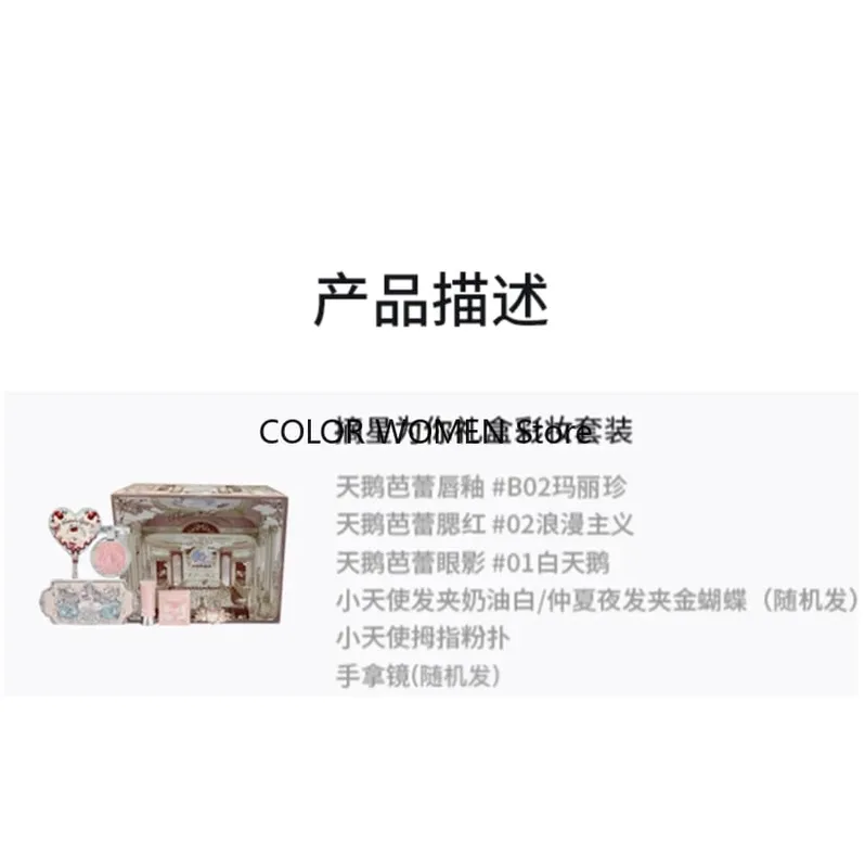 Flower Knows Picking Stars Eyeshadow and Blush for You Soft Mist Clear and Natural Makeup Set