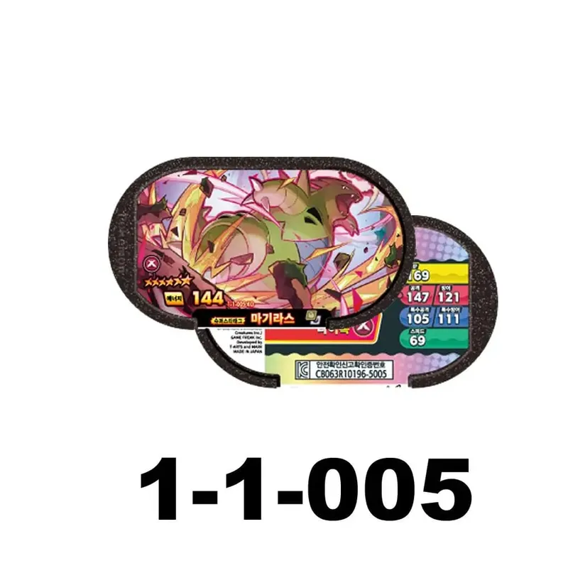 Korean 스타태그 스타더스트 2 1 탄 6 Star Mezastar Disk Gaole Card Fit for Superstar Tag Battle Trading Collectible Game Card Toy 포켓몬태그스타 — image 11