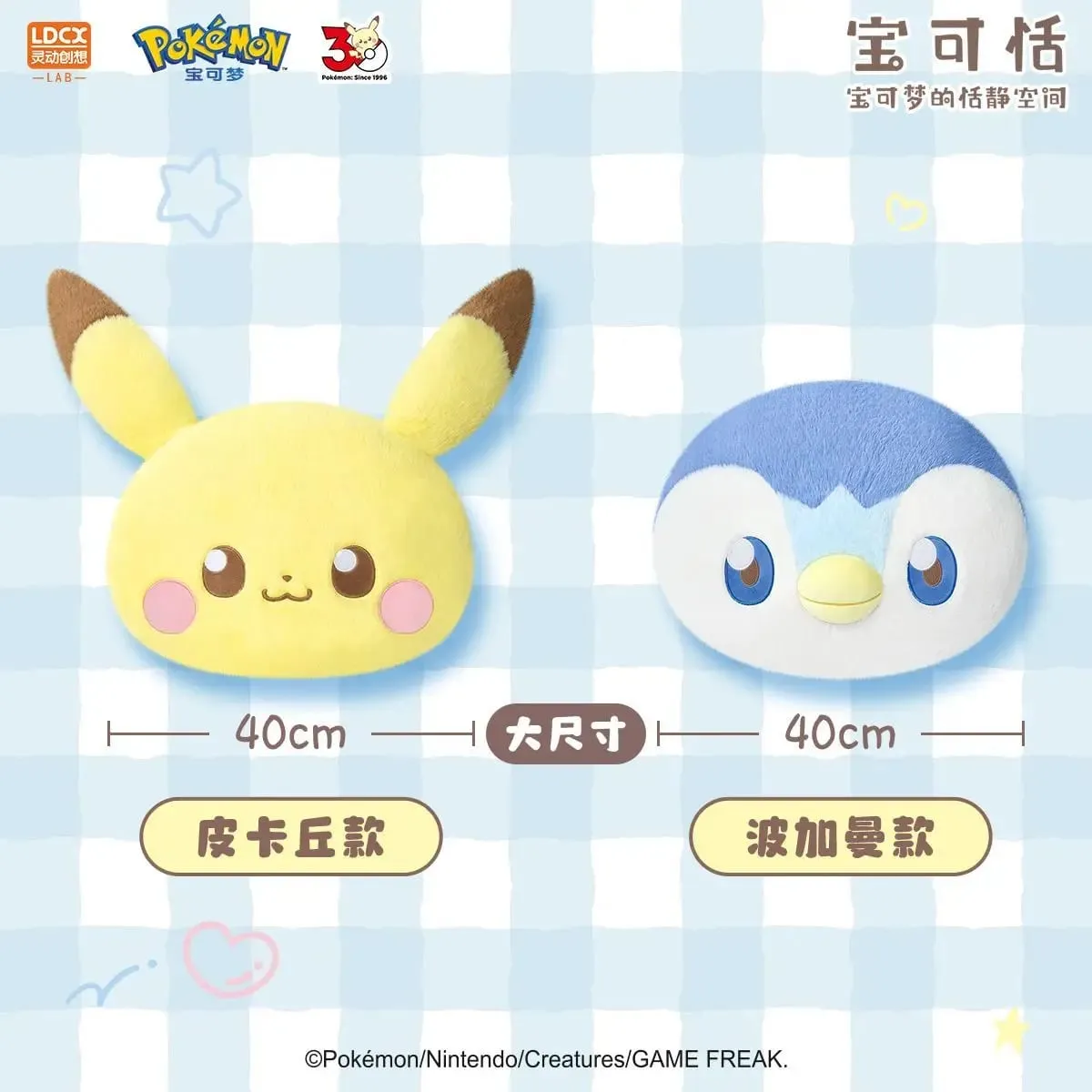 Hot Sale LDCX Pokemon Pokatian Plush Pillow Quiet First Encounter Pikachu Piplup Soft Stuffed Toy Anime Hobby Collectible Gift — image 6