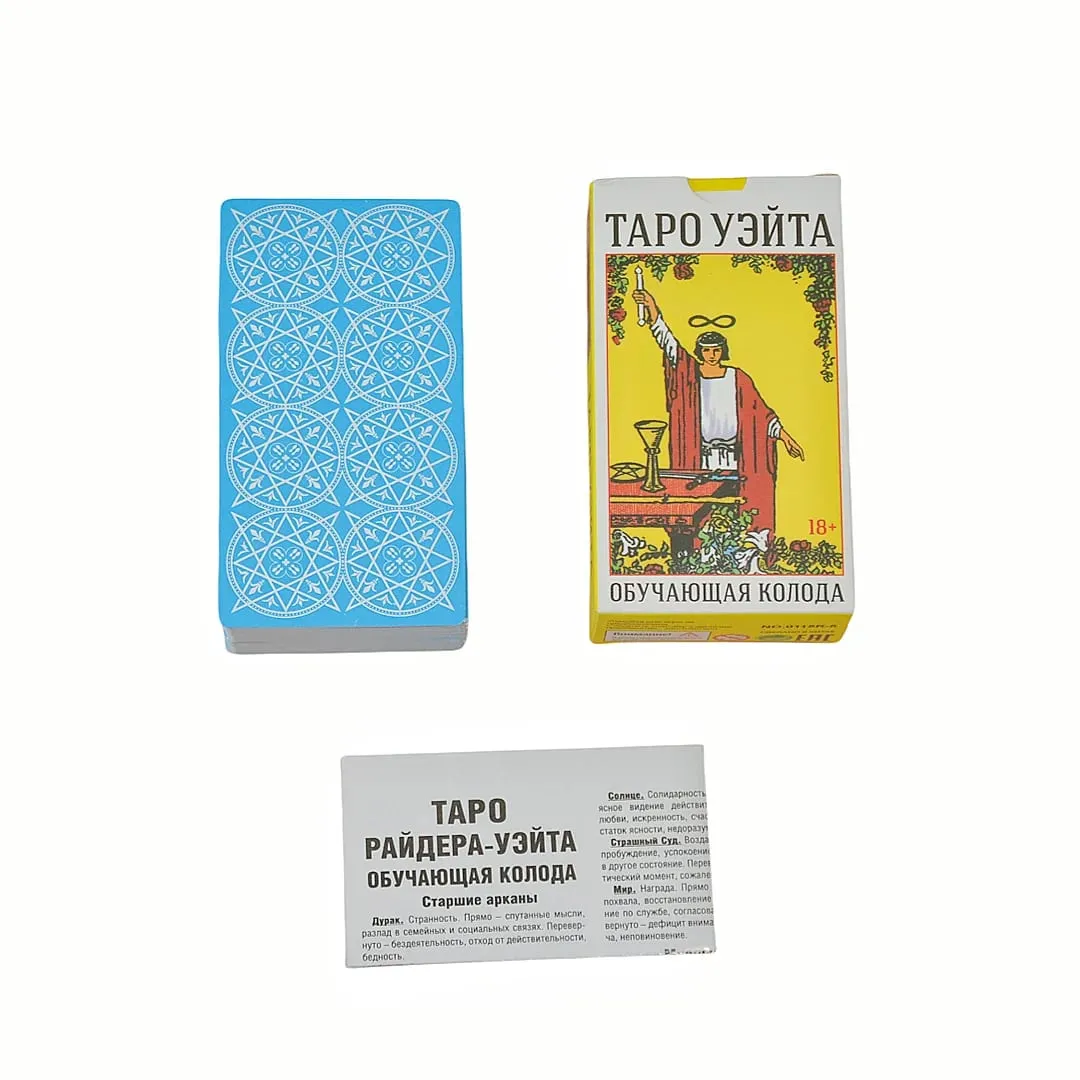 《Taro Uzuyita Teaching Tarot Deck》78 Cards Russian Version Board Game Card Game Suitable for Parties Ideal as a Gift — image 2