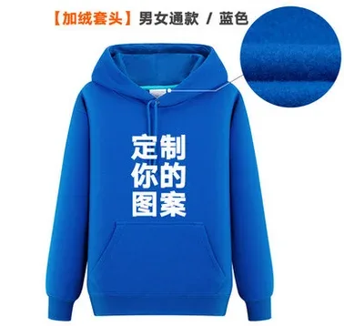 Sudadera con capucha con logotipo impreso personalizado, círculo de lana más ropa de trabajo gruesa de felpa, ropa de equipo de servicio de clase DIY, abrigo con palabra impresa