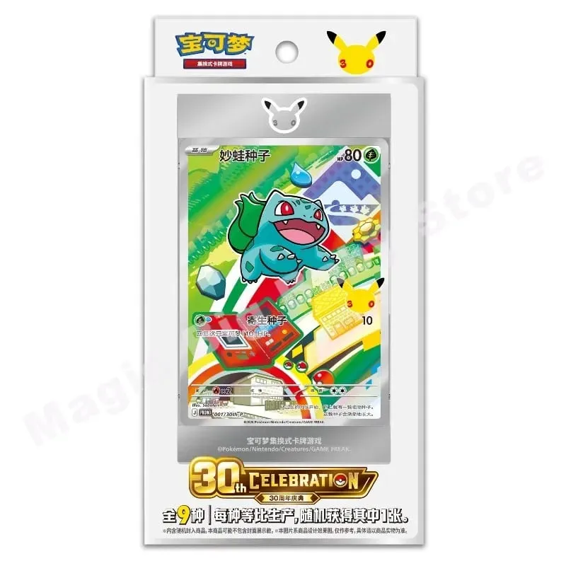 Pokemon Cards Genuine Original PTCG Chinese 30th Anniversary Celebration First Partner Special Illustration Flashcard Set Vol.1 — image 4