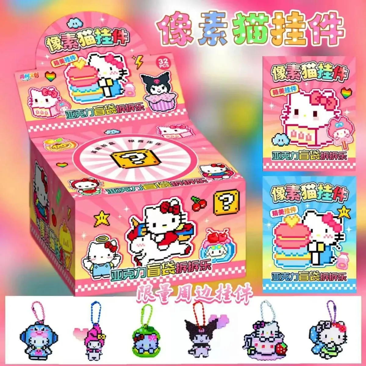 Kawaii Pixel Cat 32pcs Set Keychain Blind Box Acrylic Pendant Mystery Surprise Bag for Backpack Decor Party Favors — image 5
