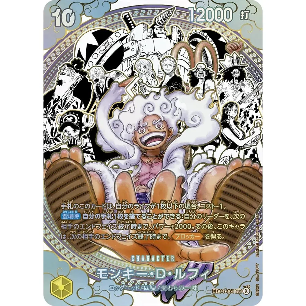 One Piece Collection Cards Monkey D. Luffy EB04-061 OPCG JPN Shining Creativity Rare Holographic Embossed Textured Foil Cards — image 18