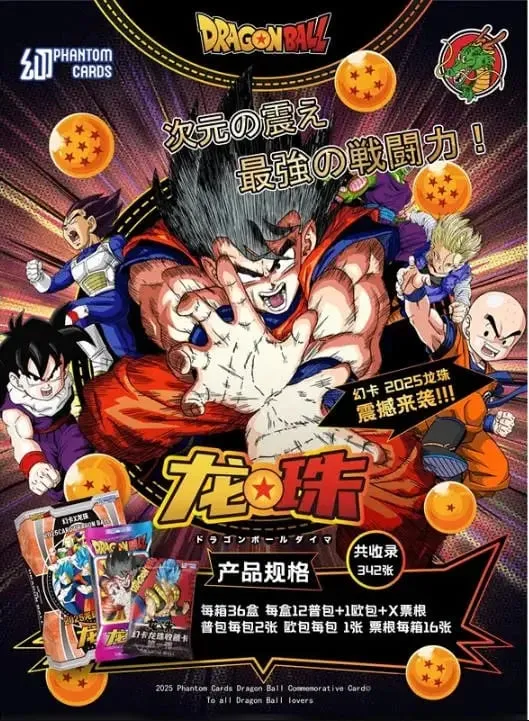 Genuine Dragon Ball Card Ordinary character commemorative SR collection card character layered SSR commemorative card Toys Gifts