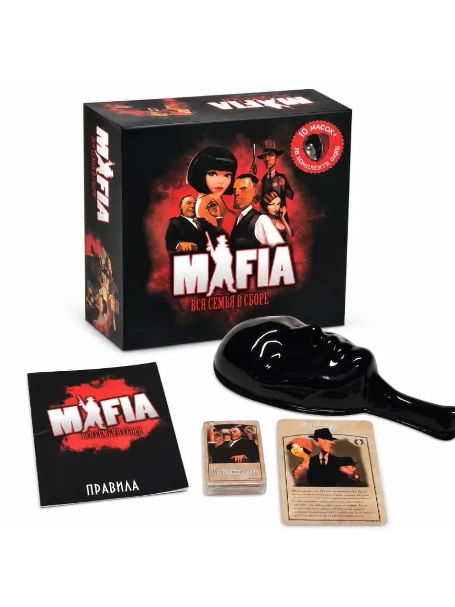 Mafia Board Game Set Strategy Deduction Party Card Game with Mask and Cards for Family Game Night Russian Version