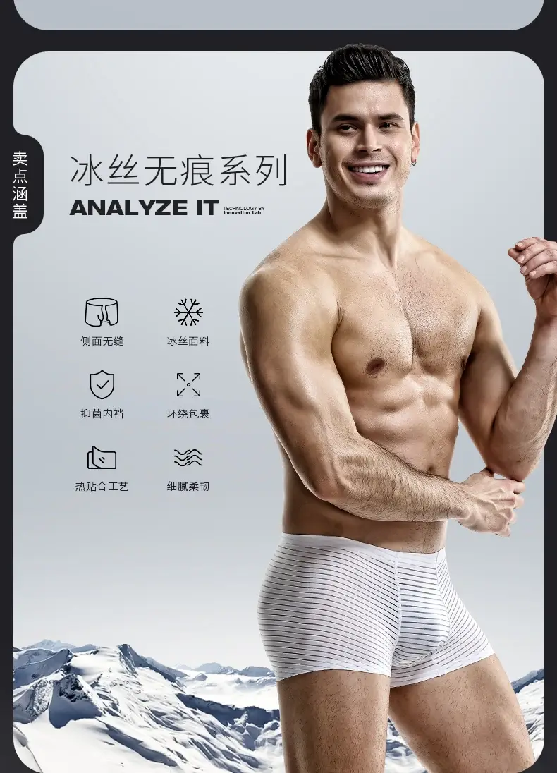 Ice silk men's underwear men's ultra-thin seamless breathable four-corner pants, boxer pants, summer underpants