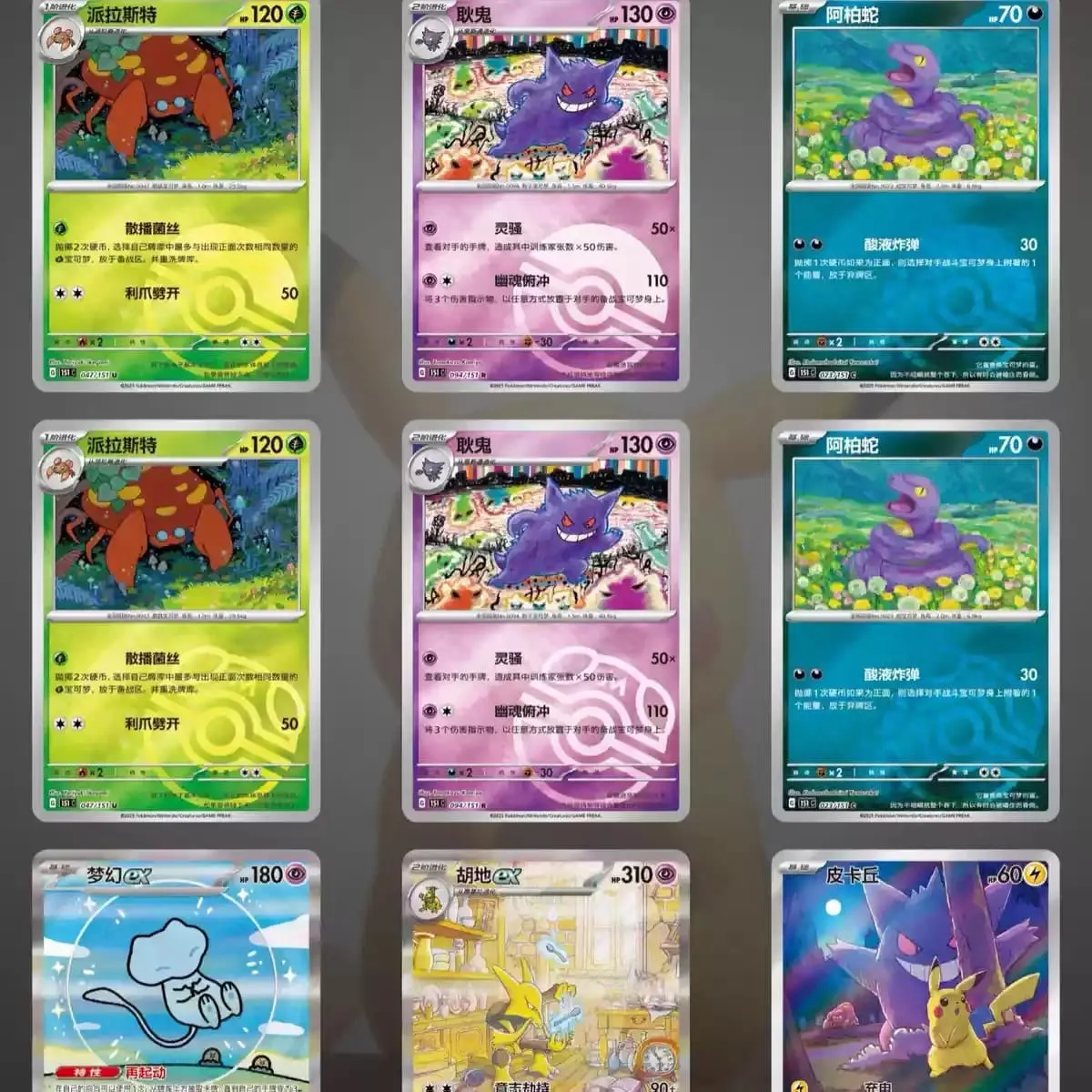 Pokémon Original Card 151 Series Vol.3 PTCG Official Genuine Supplement Package Animation Collection Card Table Game Toy Gift — image 5