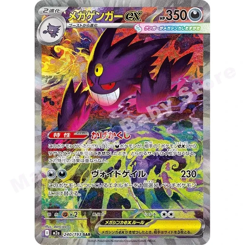 Pokemon Cards Original Trading PTCG Cartoon Japanese M2a Booster Pack Original Box MEGA Gengar Ex Mary Card Holder Gold Box