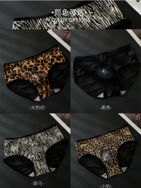Men's Leopard Zebra Lace Brief 3D Contour Pouch High Rise Underpant High Elastic Sexy Male Underwear Breathable Sports Panties