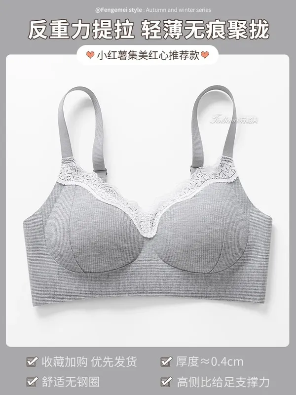 Women's lingerie for small busts thin seamless invisible comfortable wireless with side breast support and anti-sagging br