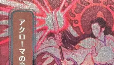 LK58 SILVER FOIL SOA Brain Freeze Culling the Weak Force of Will Spell Pierce High-Quality TCG Proxy Cards (Black-Core) — image 12